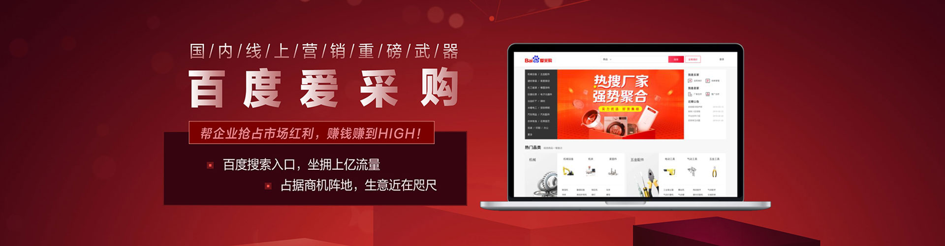 金平百度搜索推广