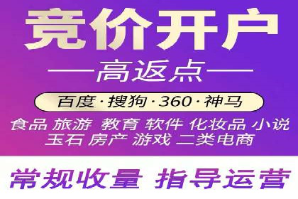 竞价推广开户费用攻略：案例解析助你成功